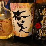 黒糖焼酎ってどうなのよ?って人に読んでほしい!奄美酒類さんから学んだ黒糖焼酎の実力 PART2