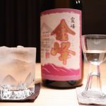 金峰紅ほのか:ワイングラスでもいける!果実のような香りと風味がたまらない繊細さを秘めた焼酎
