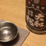 ヤマトザクラヒカリ:コシヒカリを使った丁寧な手仕事によって生まれた焼酎!