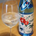芋焼酎 ALOALO アロアロ:しっかり冷やしても、しっかり芋の甘味!これぞ夏の芋焼酎!