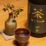 知覧Tea酎:知覧茶が芋焼酎に!?お茶農家兼業蔵元の本気度がわかるうまさ!