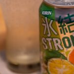 キリン氷結 辺塚だいだい:肝付町や南大隅町の“幻の柑橘”を使った氷結が美味すぎる!