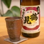 鶴見 白濁無濾過:優しい柔らかい甘さと香り、その後に続く香ばしさが素晴らしい!